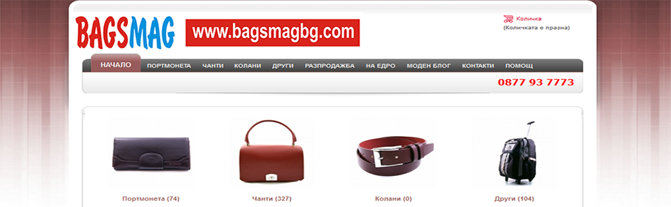 bagsmagbg970x300