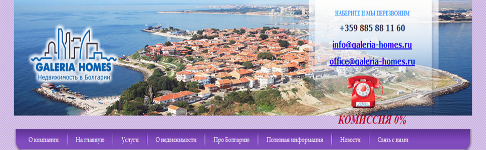 galeriahomes970x300