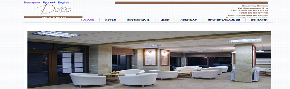 hoteldoro970x300