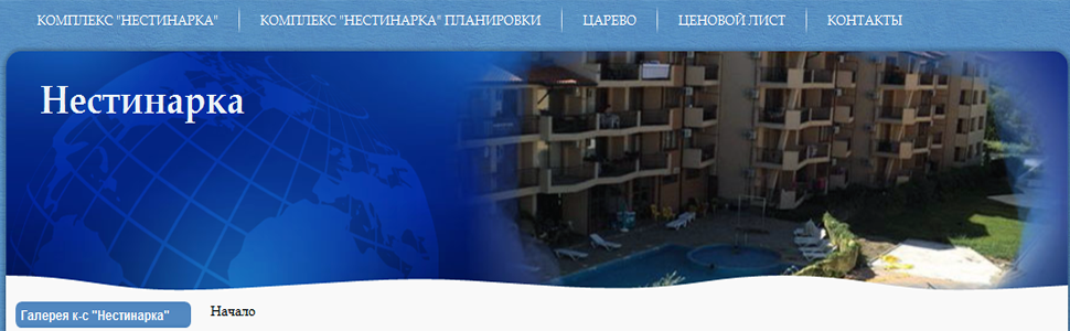 nestinarka-bg970x300
